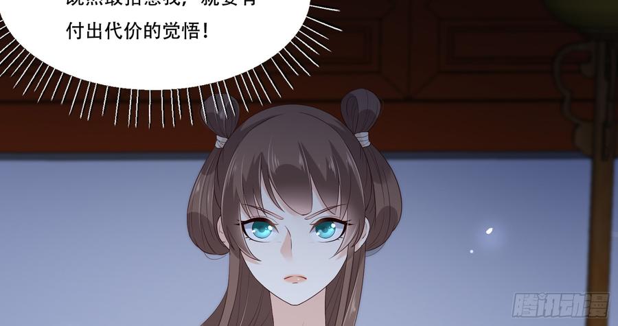 腹黑邪王宠入骨30话 分分钟变美