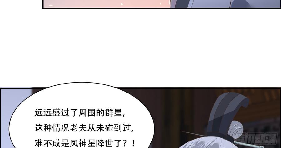 腹黑邪王宠入骨30话 分分钟变美