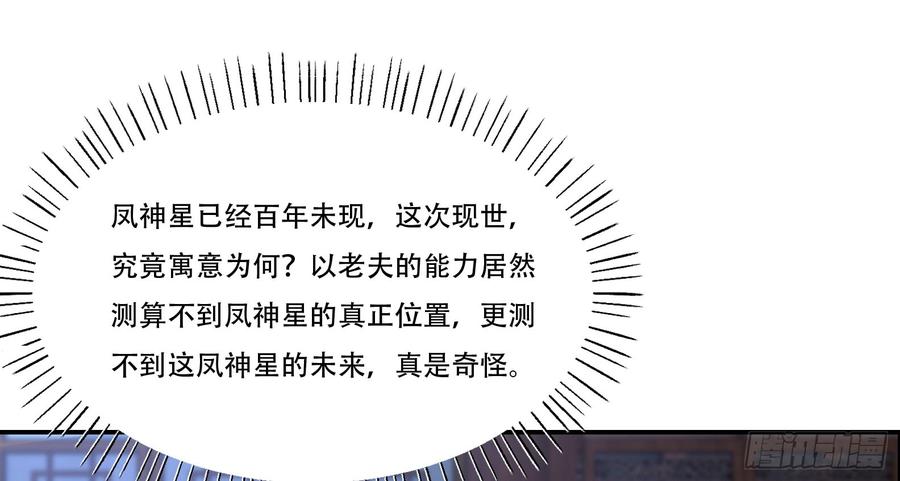 腹黑邪王宠入骨30话 分分钟变美