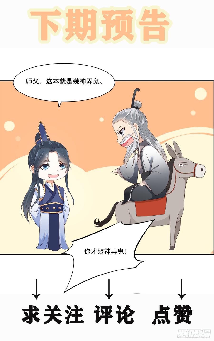 腹黑邪王宠入骨30话 分分钟变美