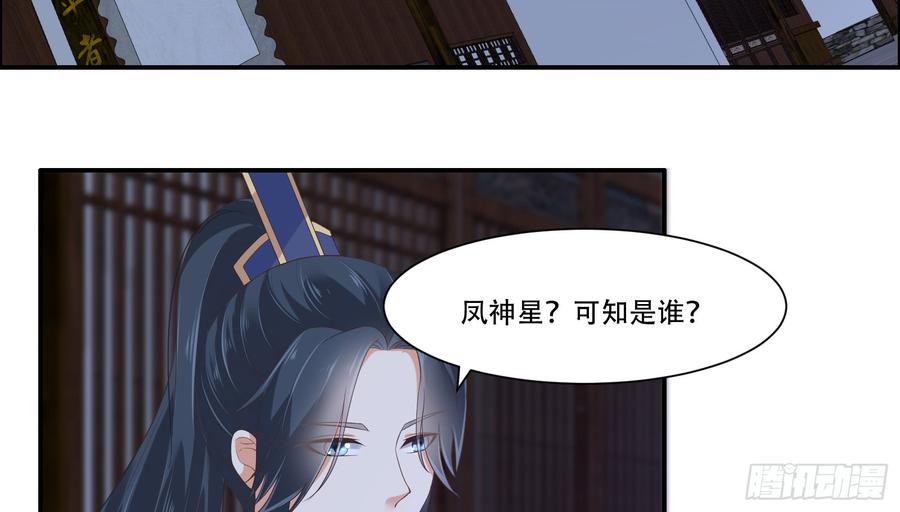 腹黑邪王宠入骨好一朵白莲！