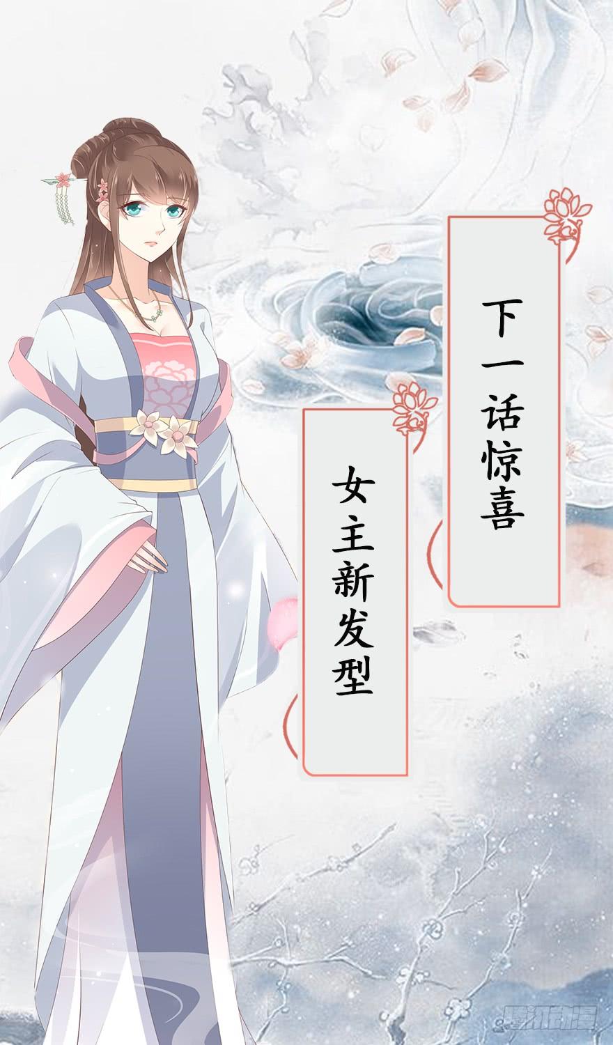 腹黑邪王宠入骨好一朵白莲！