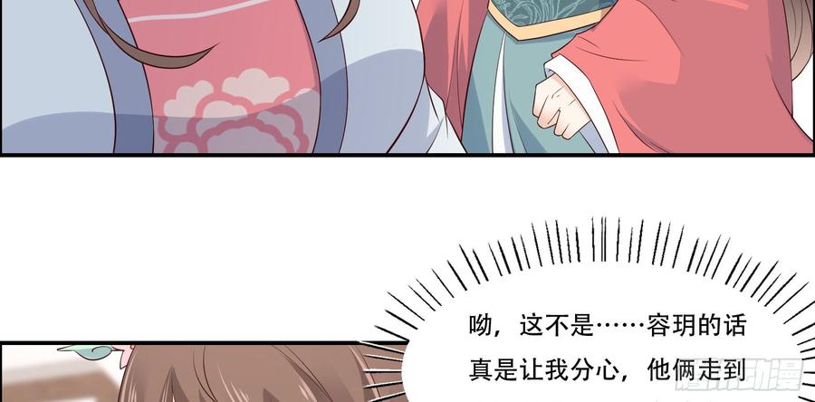 腹黑邪王宠入骨记仇记小本本