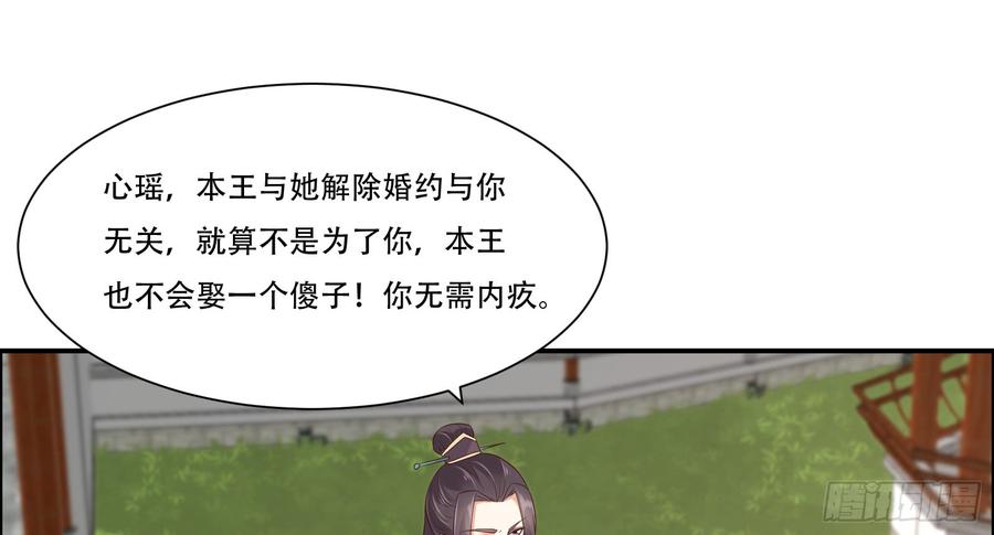 腹黑邪王宠入骨记仇记小本本