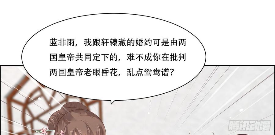 腹黑邪王宠入骨记仇记小本本