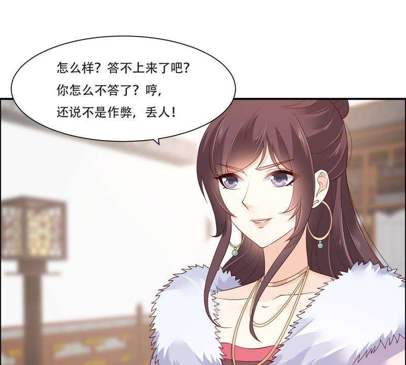 腹黑邪王宠入骨在下奇才，骚凹瑞