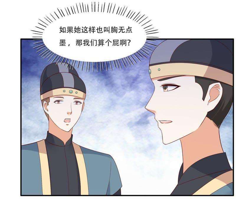 腹黑邪王宠入骨在下奇才，骚凹瑞