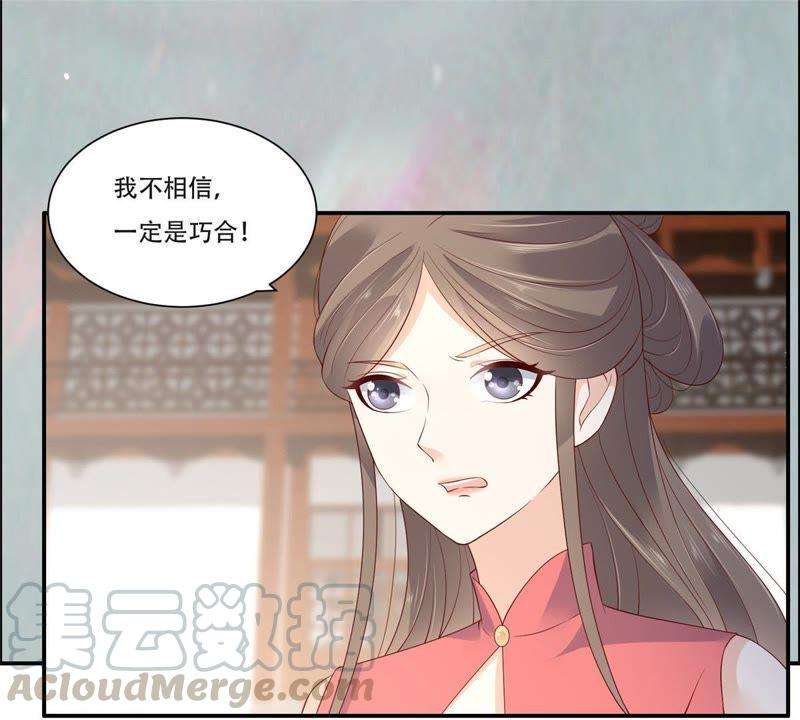 腹黑邪王宠入骨在下奇才，骚凹瑞