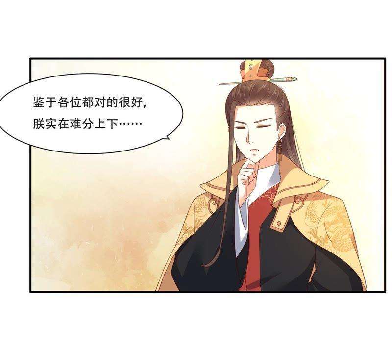 腹黑邪王宠入骨在下奇才，骚凹瑞