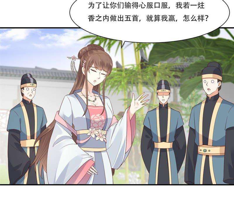 腹黑邪王宠入骨在下奇才，骚凹瑞