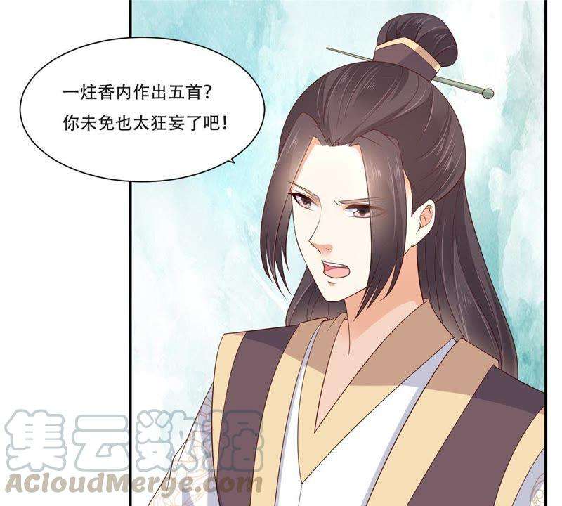 腹黑邪王宠入骨在下奇才，骚凹瑞