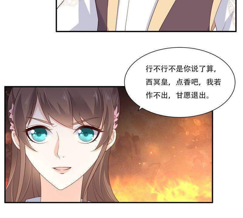 腹黑邪王宠入骨在下奇才，骚凹瑞