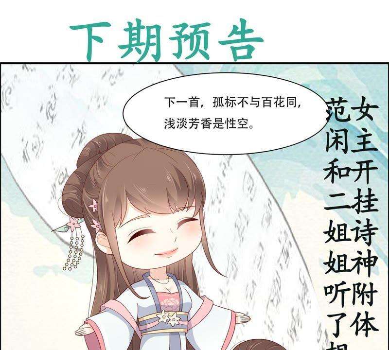 腹黑邪王宠入骨在下奇才，骚凹瑞