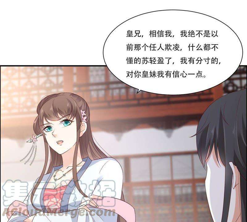 腹黑邪王宠入骨在下奇才，骚凹瑞