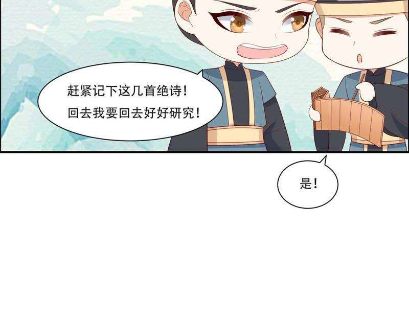 腹黑邪王宠入骨在下奇才，骚凹瑞