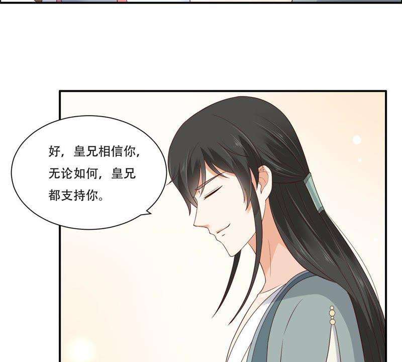 腹黑邪王宠入骨在下奇才，骚凹瑞