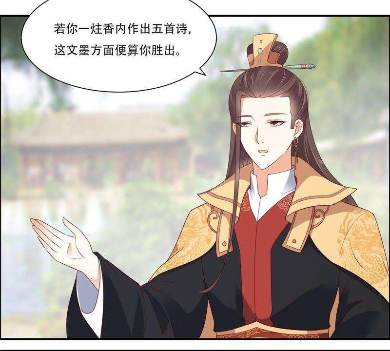 腹黑邪王宠入骨诗神附体汝何秀