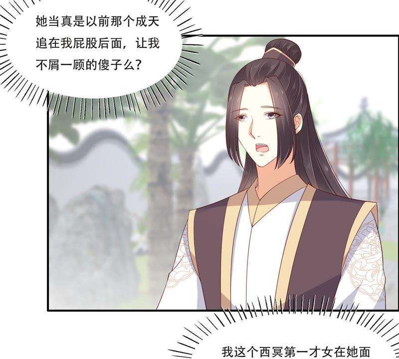 腹黑邪王宠入骨诗神附体汝何秀