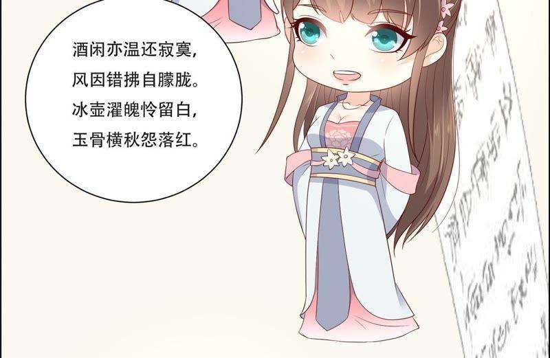 腹黑邪王宠入骨诗神附体汝何秀