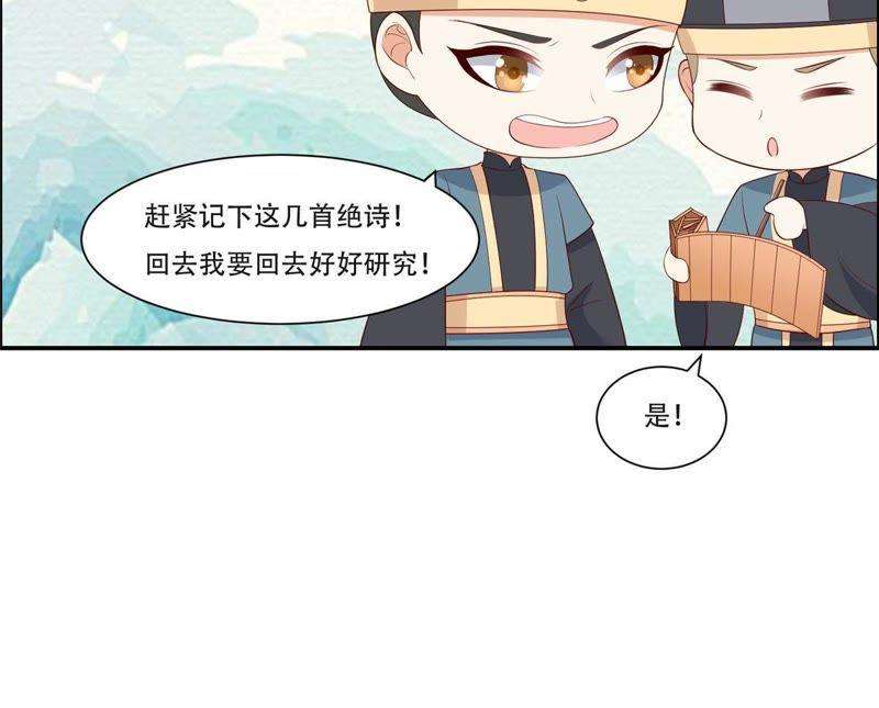 腹黑邪王宠入骨诗神附体汝何秀