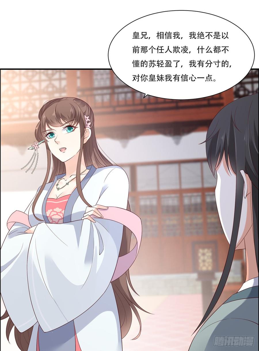 腹黑邪王宠入骨不与傻瓜论短长