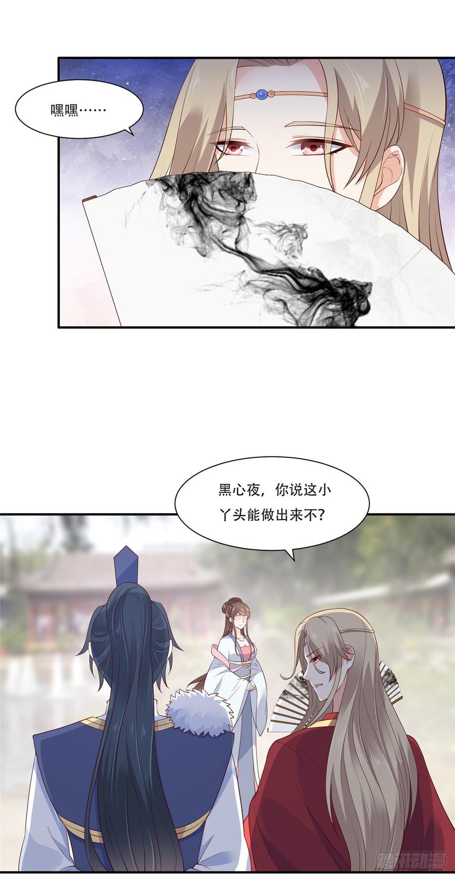 腹黑邪王宠入骨不作不死