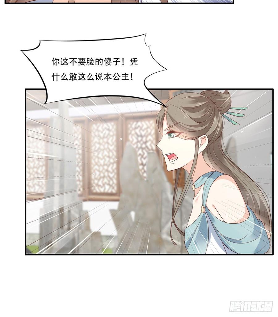 腹黑邪王宠入骨39话 试试就逝世