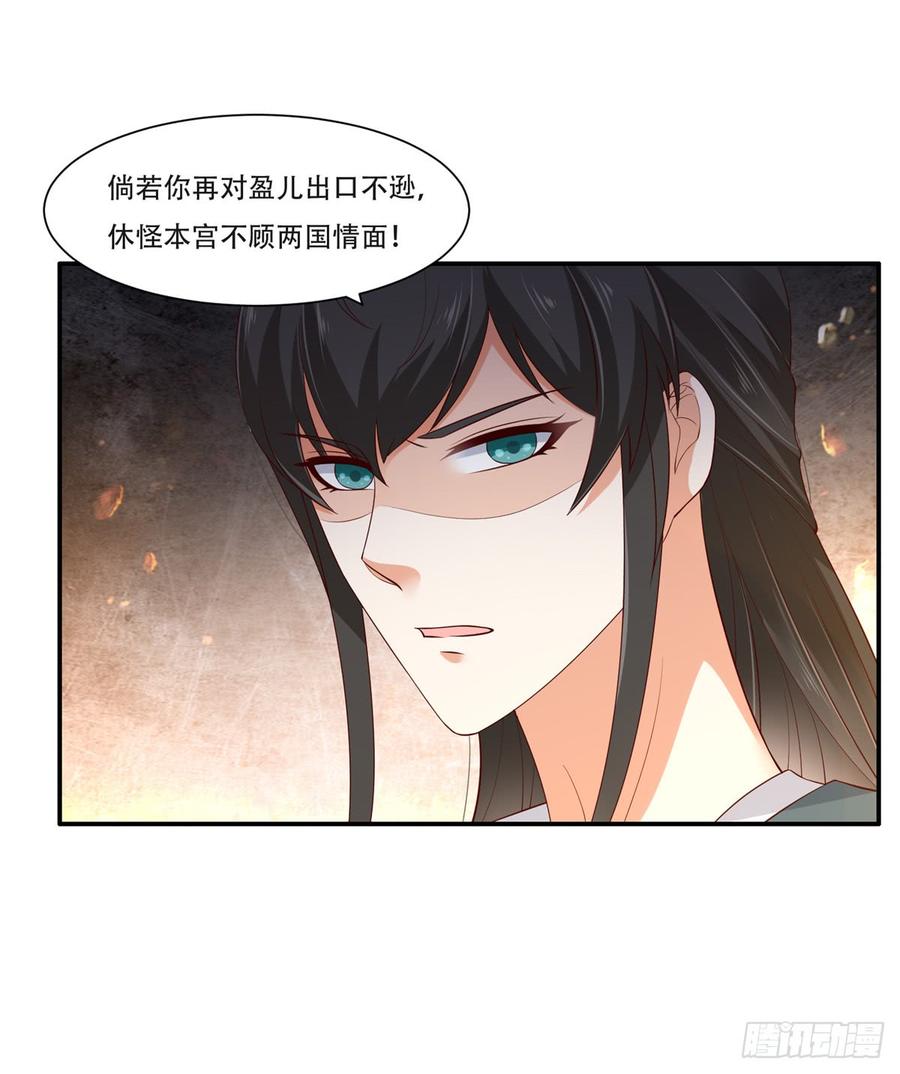 腹黑邪王宠入骨39话 试试就逝世