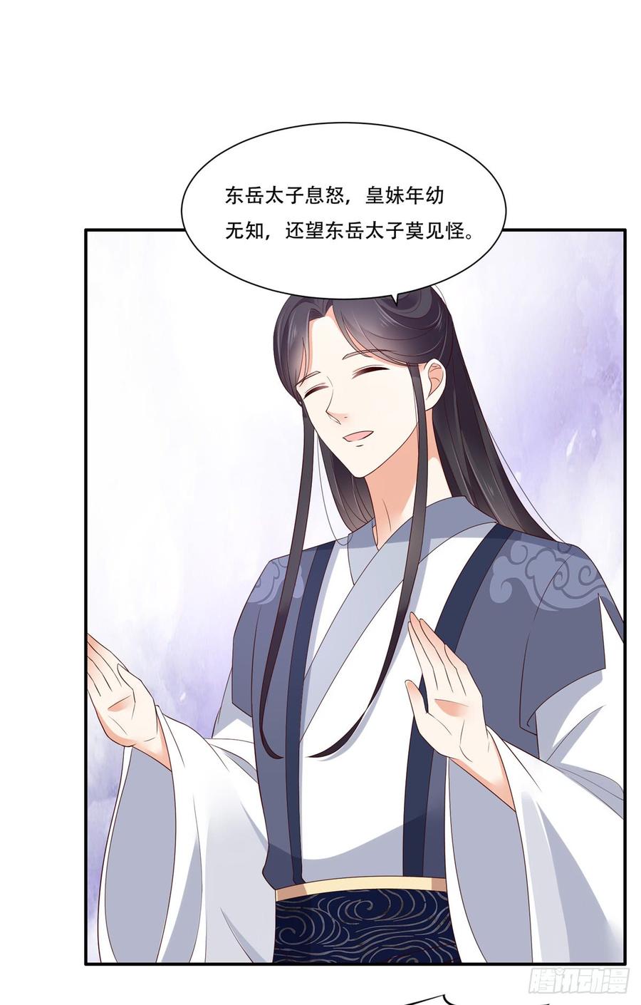 腹黑邪王宠入骨39话 试试就逝世