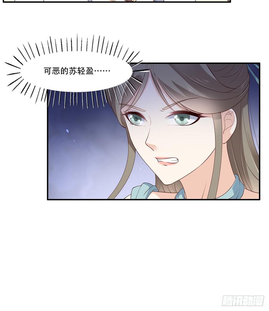 腹黑邪王宠入骨39话 试试就逝世