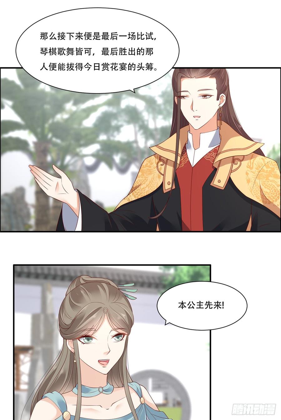 腹黑邪王宠入骨39话 试试就逝世
