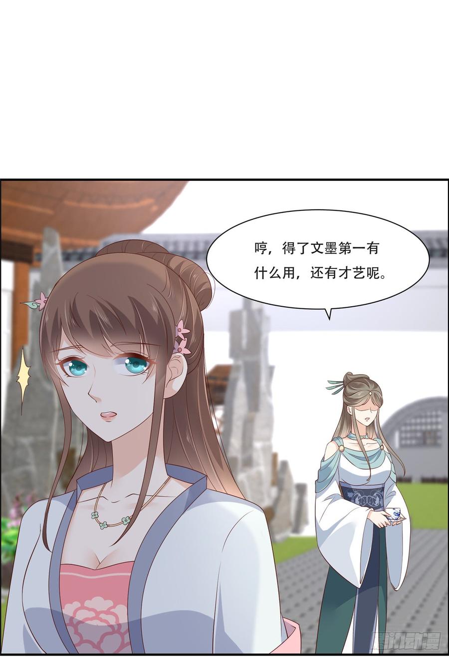 腹黑邪王宠入骨39话 试试就逝世