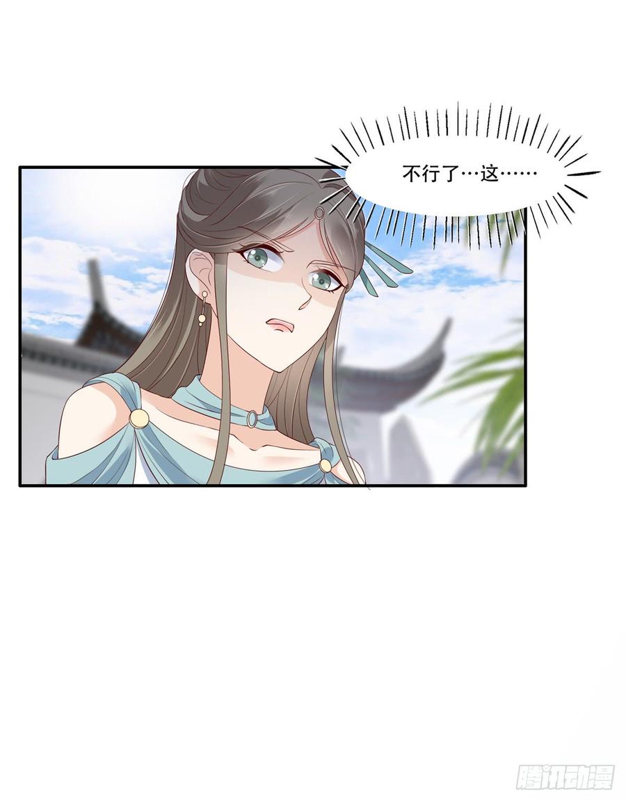 腹黑邪王宠入骨40话 莫非寡人有疾？