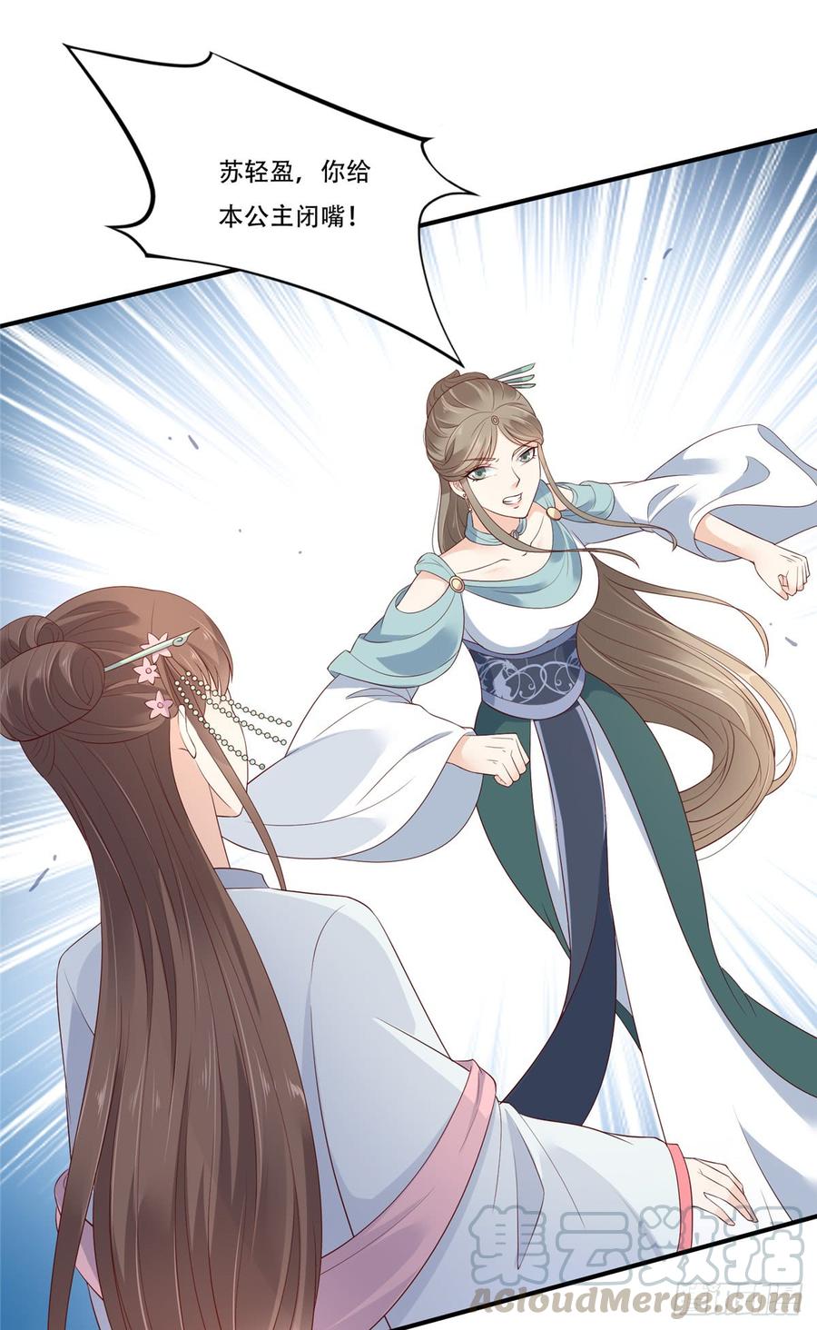 腹黑邪王宠入骨40话 莫非寡人有疾？