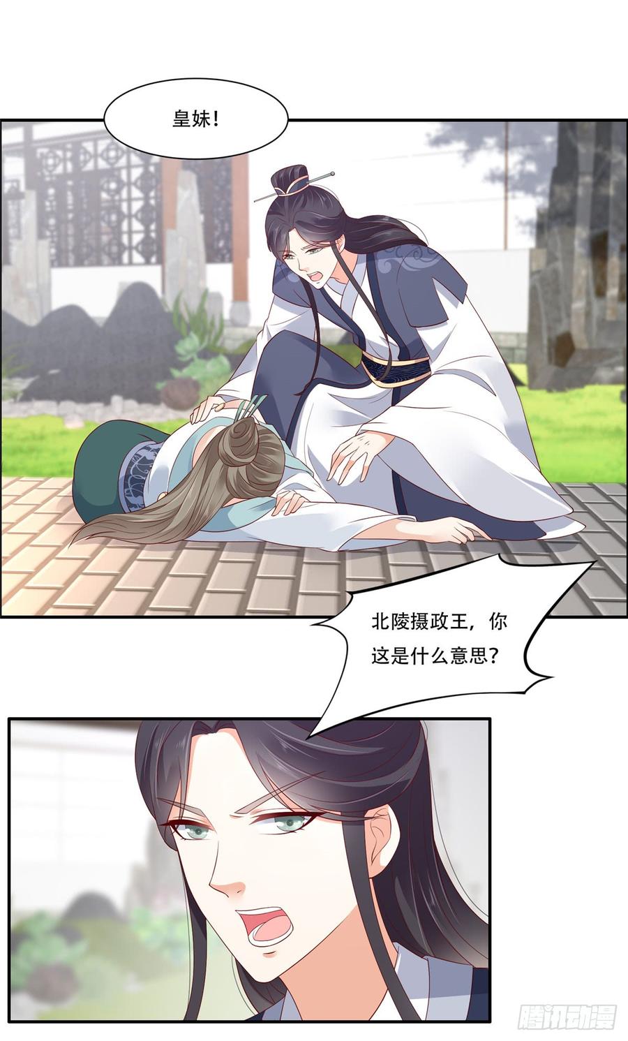 腹黑邪王宠入骨41话 豪横！抱紧大腿