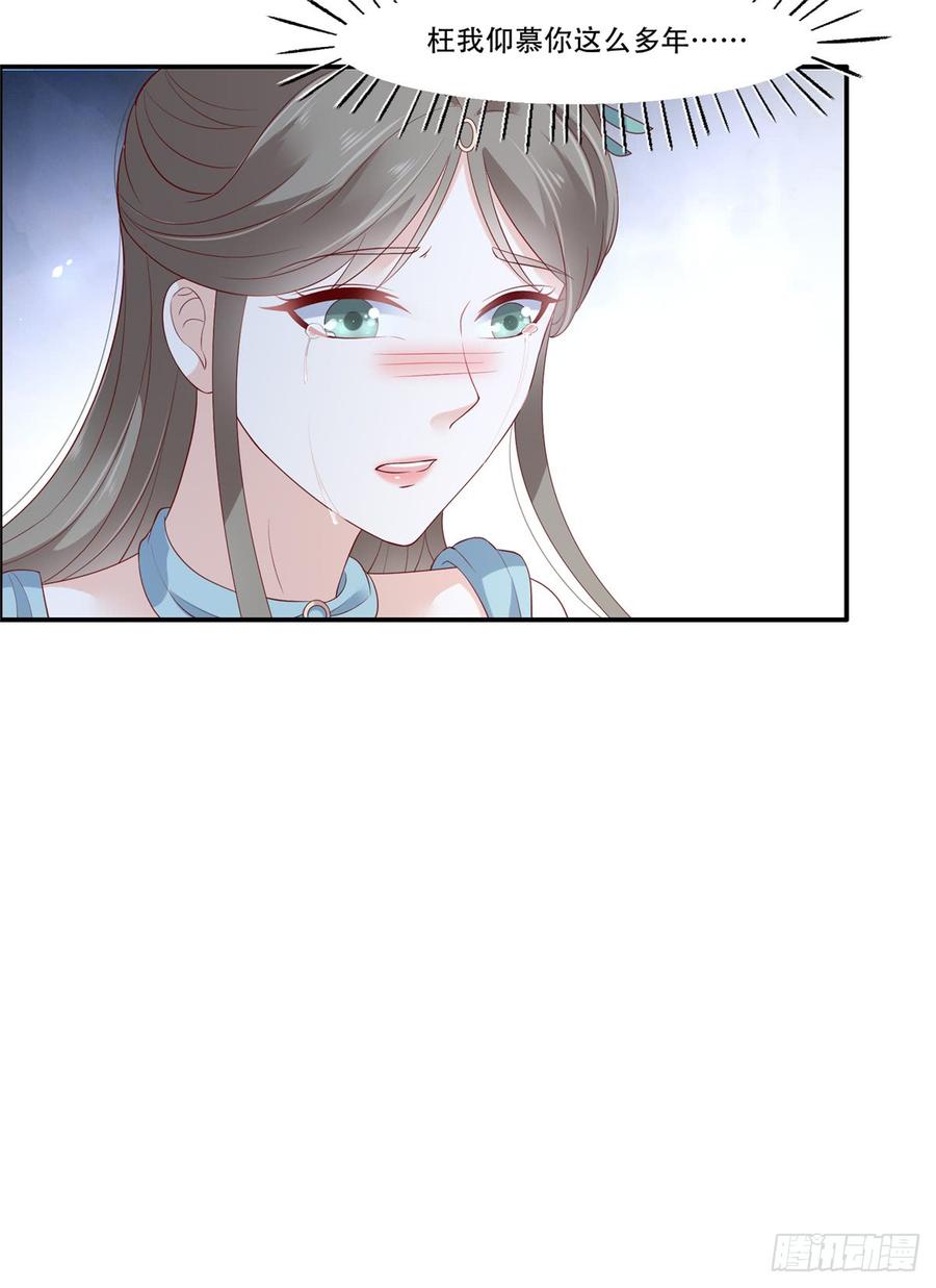 腹黑邪王宠入骨41话 豪横！抱紧大腿