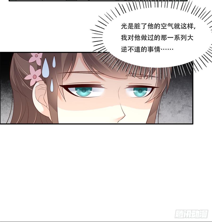 腹黑邪王宠入骨41话 豪横！抱紧大腿