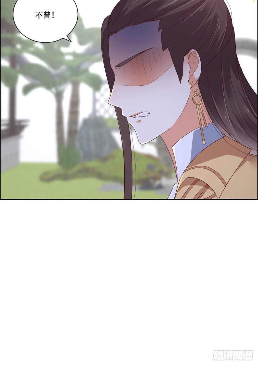 腹黑邪王宠入骨42话 靓仔来跳舞啊