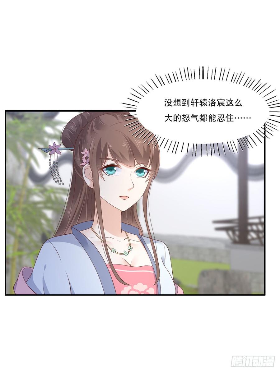 腹黑邪王宠入骨42话 靓仔来跳舞啊