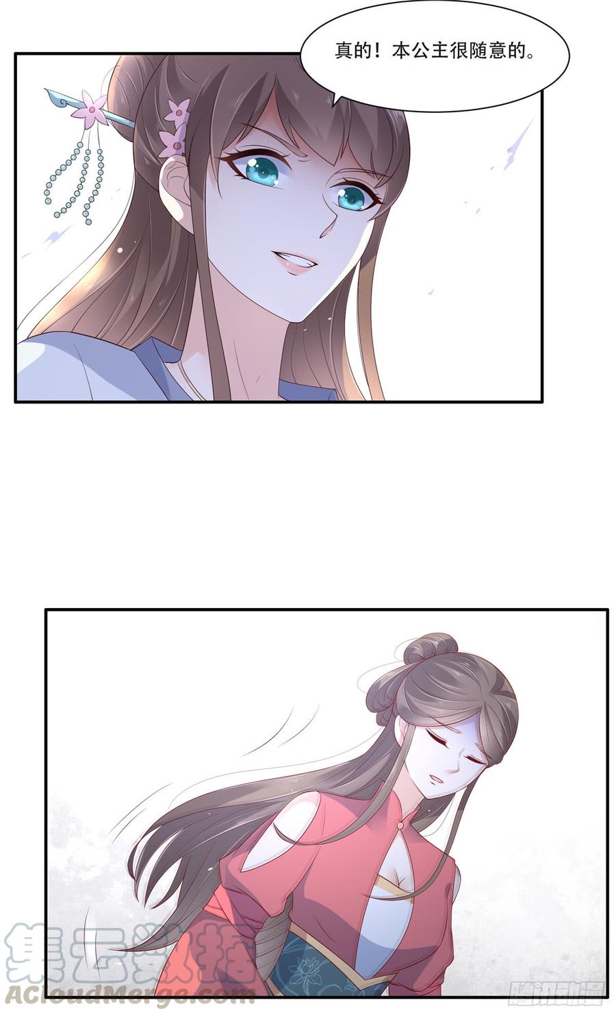 腹黑邪王宠入骨42话 靓仔来跳舞啊