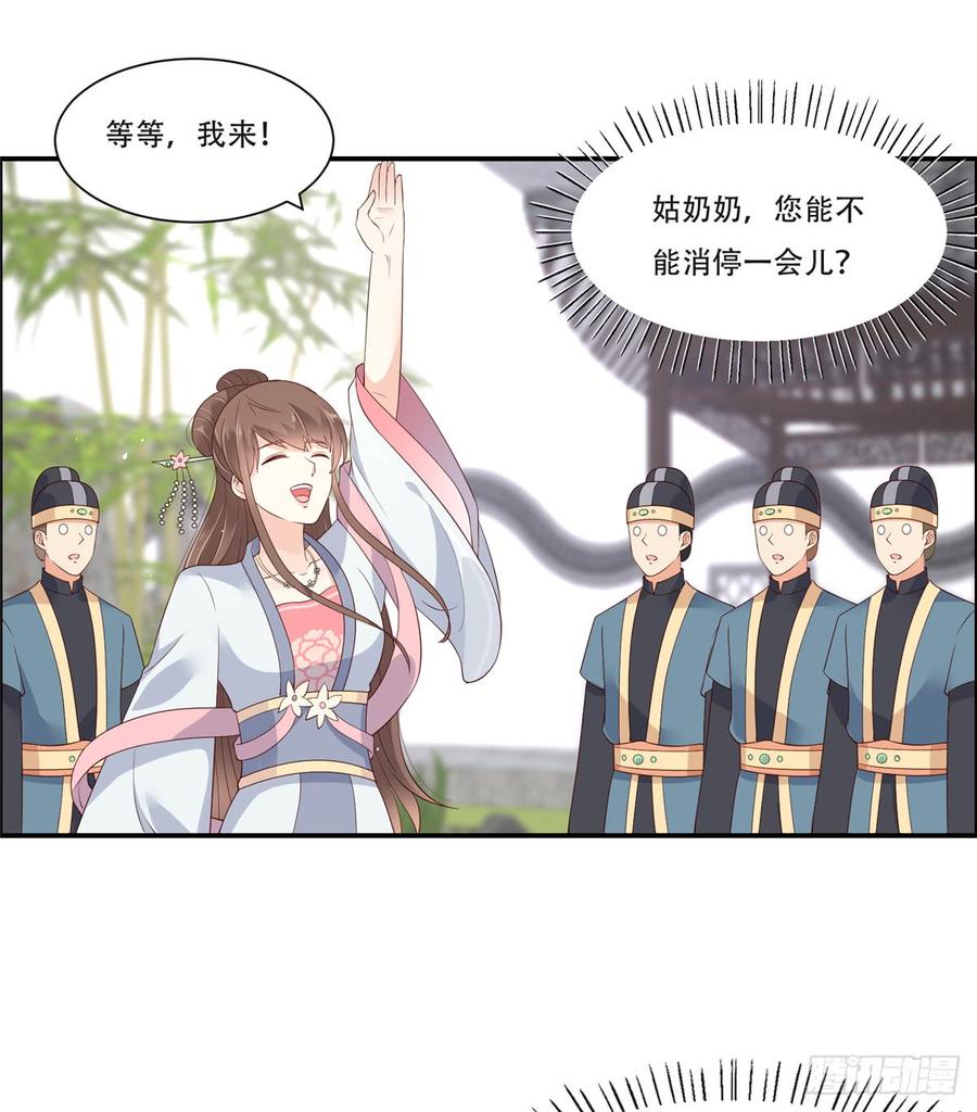 腹黑邪王宠入骨43话 迷人的小妖精