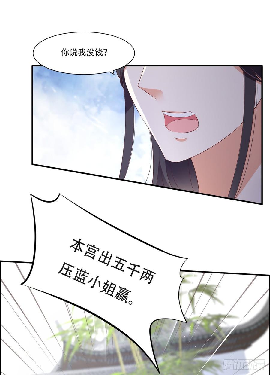 腹黑邪王宠入骨43话 迷人的小妖精