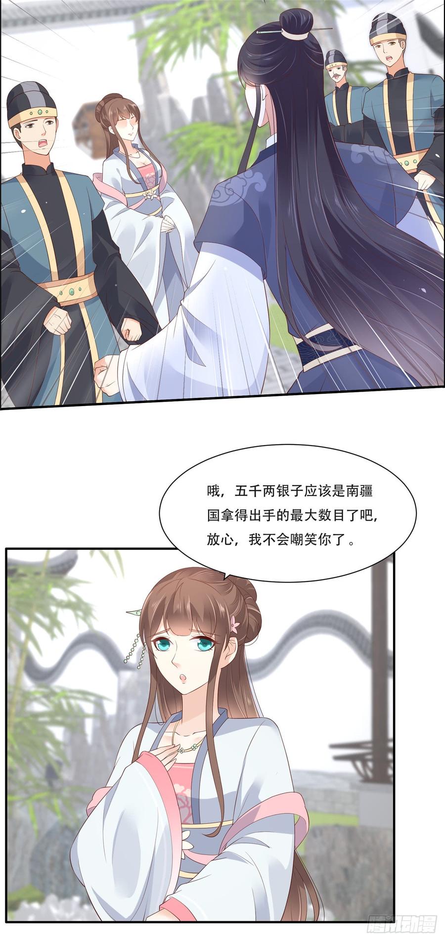 腹黑邪王宠入骨43话 迷人的小妖精