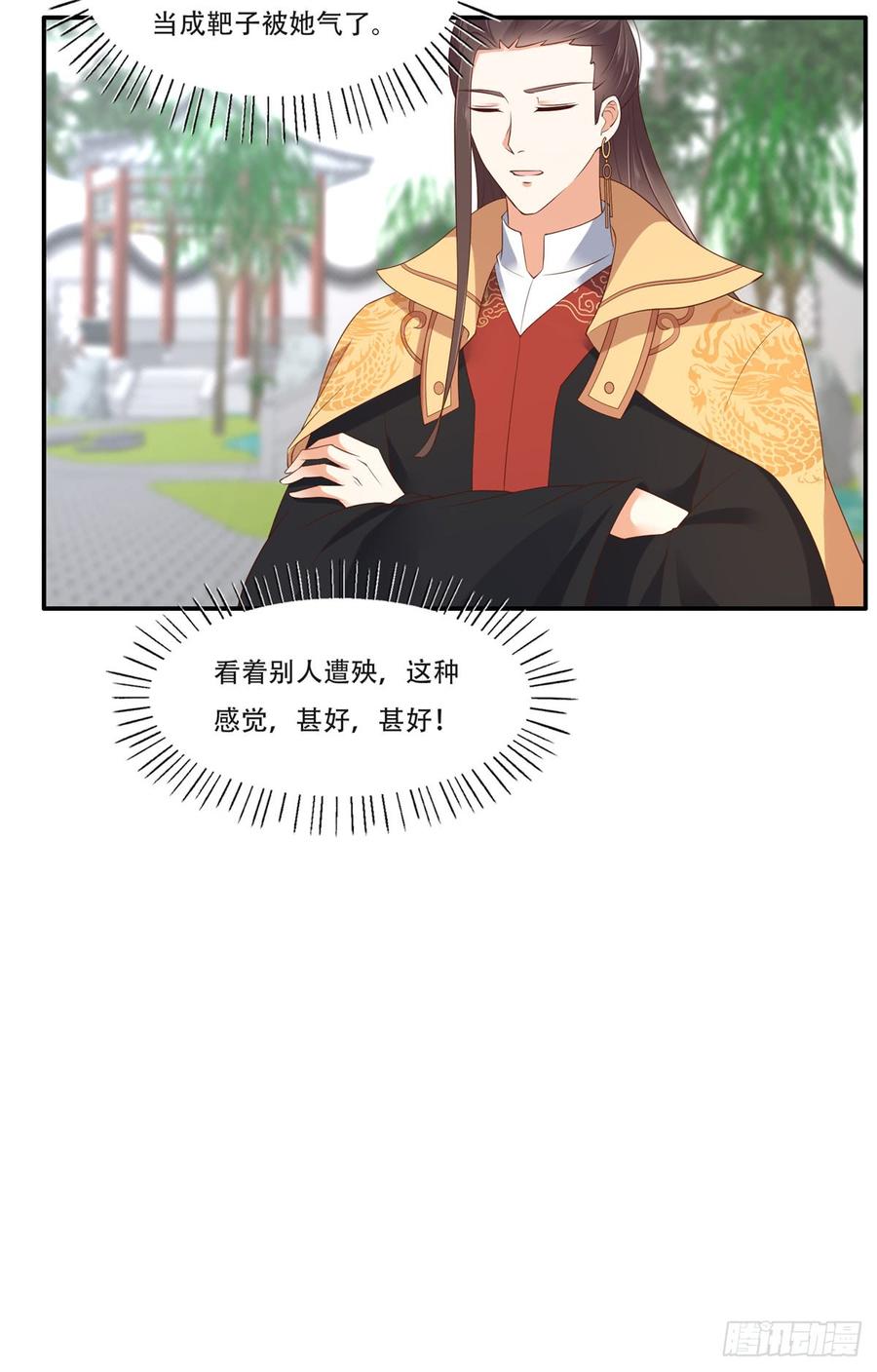 腹黑邪王宠入骨43话 迷人的小妖精