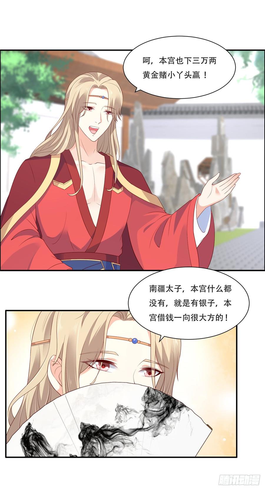 腹黑邪王宠入骨43话 迷人的小妖精