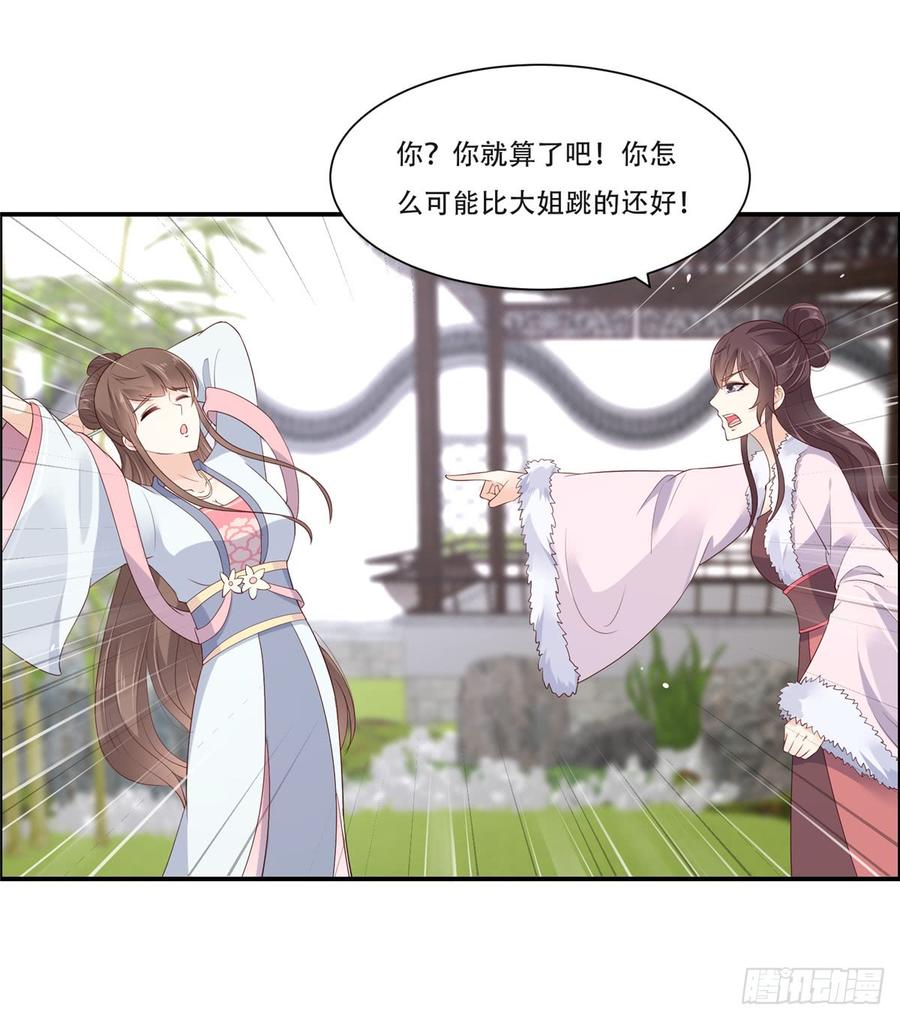 腹黑邪王宠入骨43话 迷人的小妖精