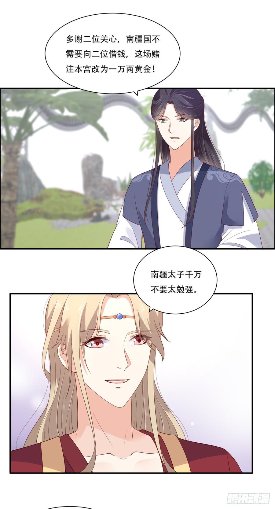 腹黑邪王宠入骨44话 古月琴似曾相识