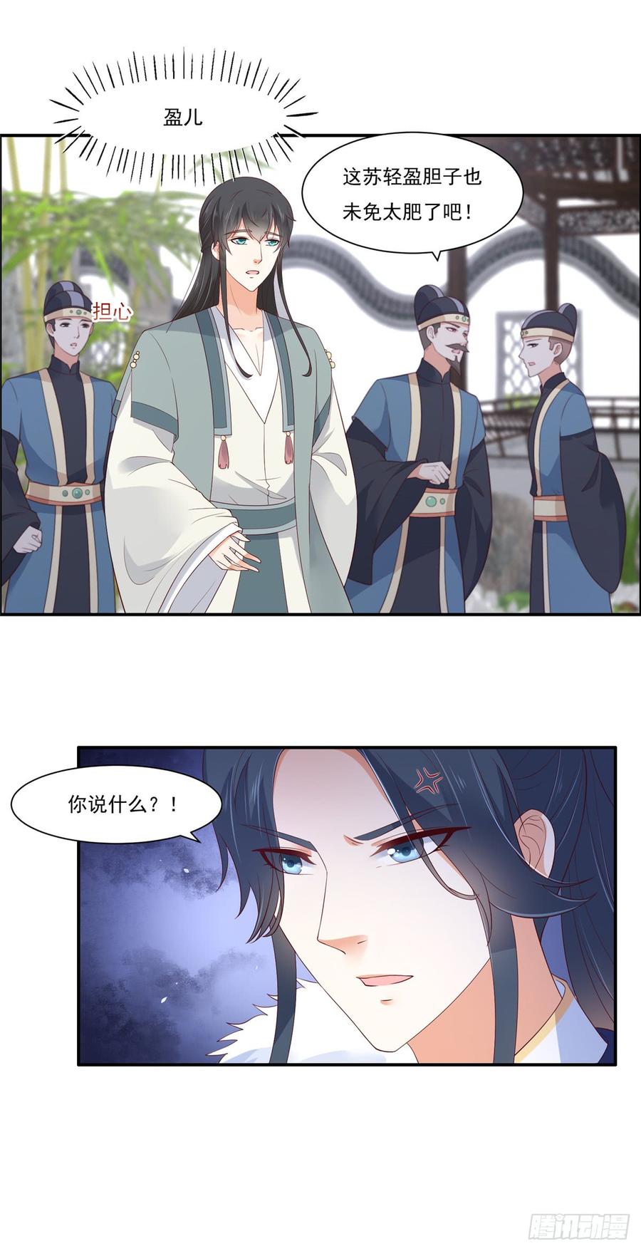 腹黑邪王宠入骨44话 古月琴似曾相识