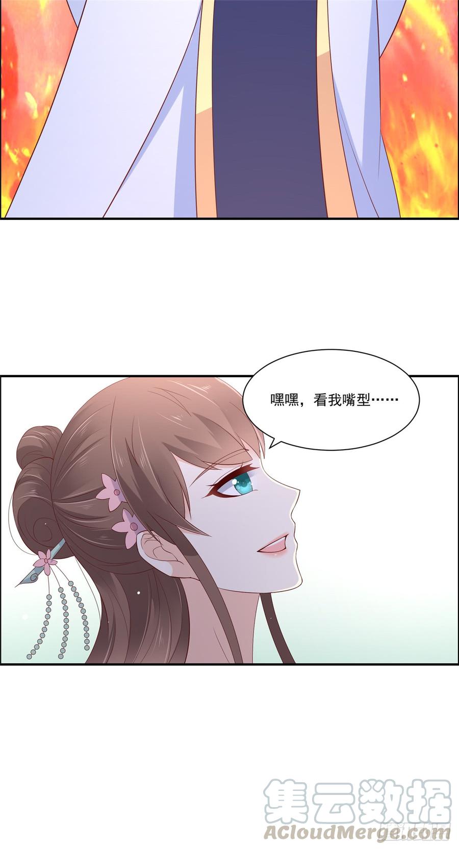 腹黑邪王宠入骨44话 古月琴似曾相识