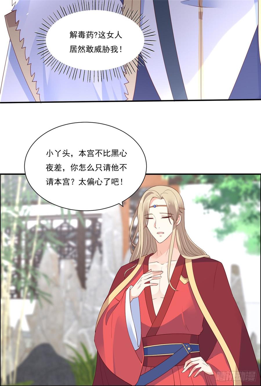 腹黑邪王宠入骨44话 古月琴似曾相识